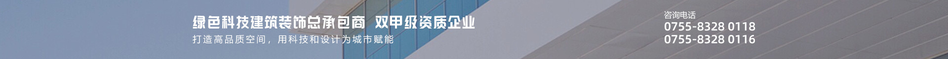 银河galaxy集团-双甲级资质企业-打造高品质空间，用科技和设计为城市赋能