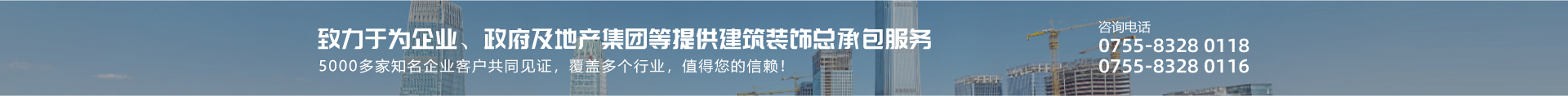 银河galaxy集团-致力于为企业、政府提供专业的建筑装饰总承包服务
